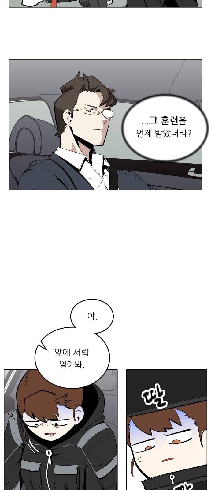 정보전사 202 추격전 05 5