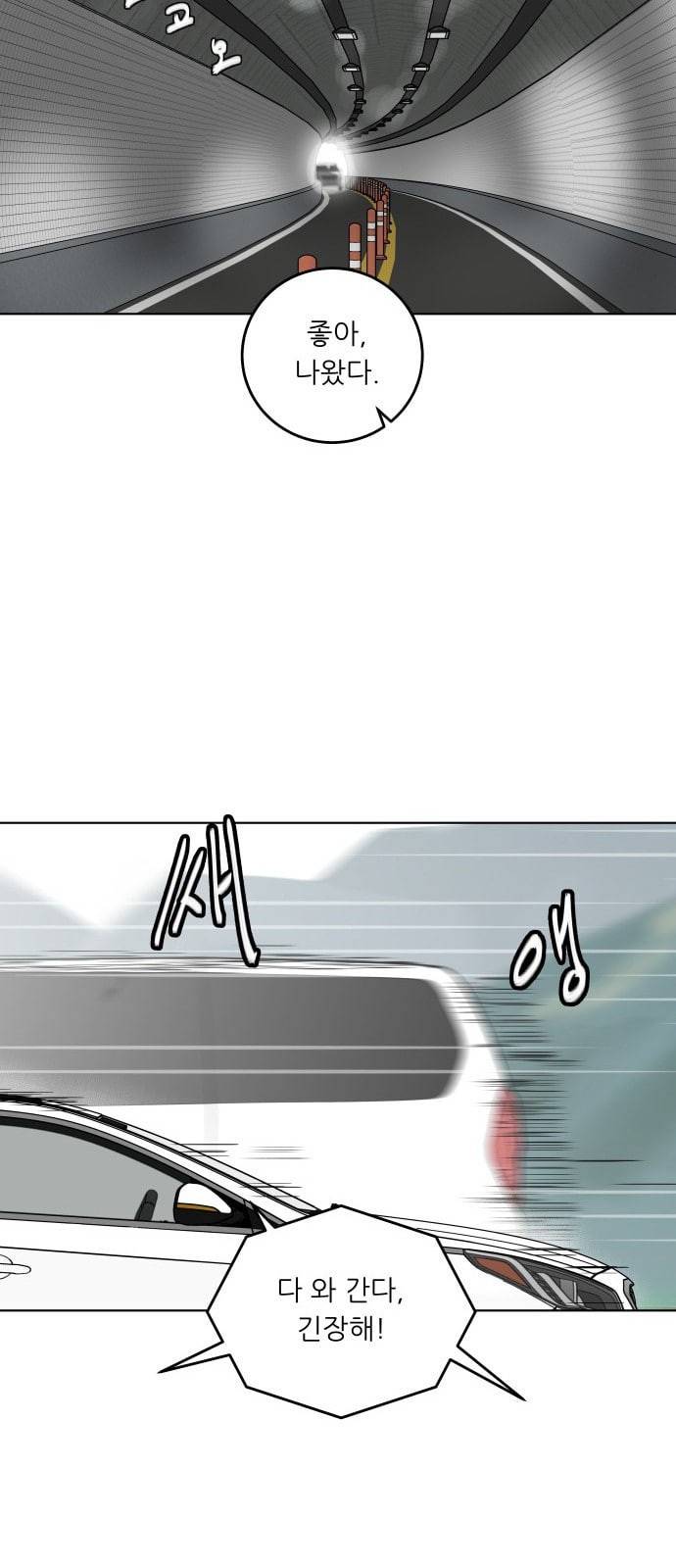 정보전사 202 추격전 05 15