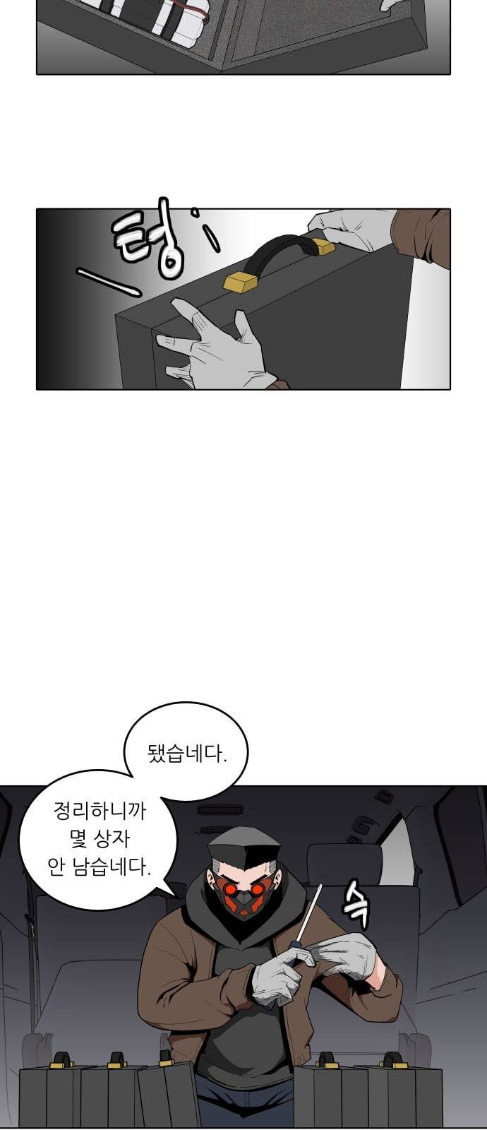 정보전사 202 추격전 05 20