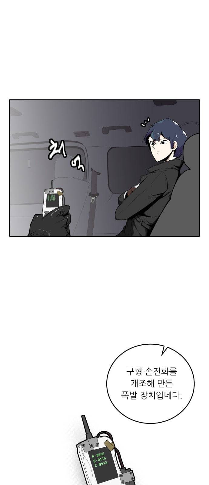 정보전사 202 추격전 05 21