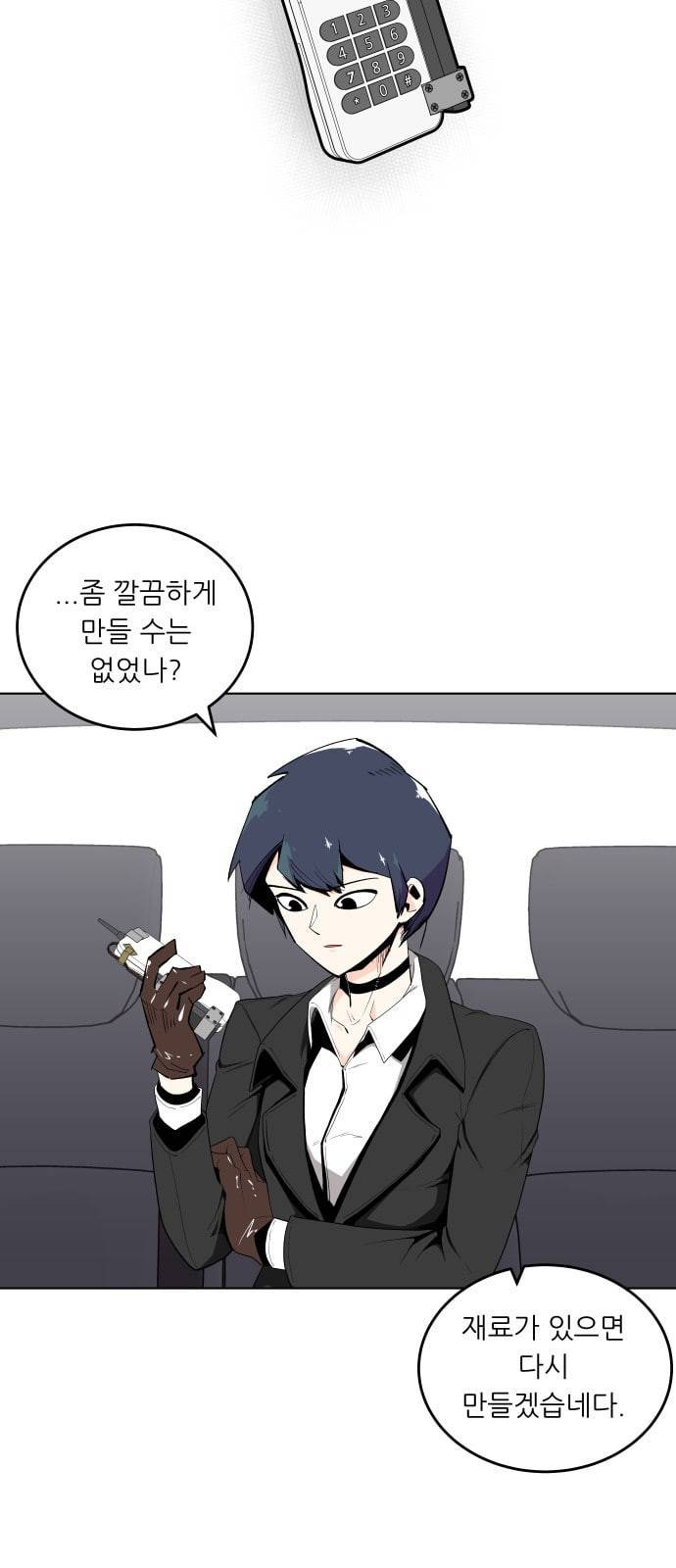 정보전사 202 추격전 05 22