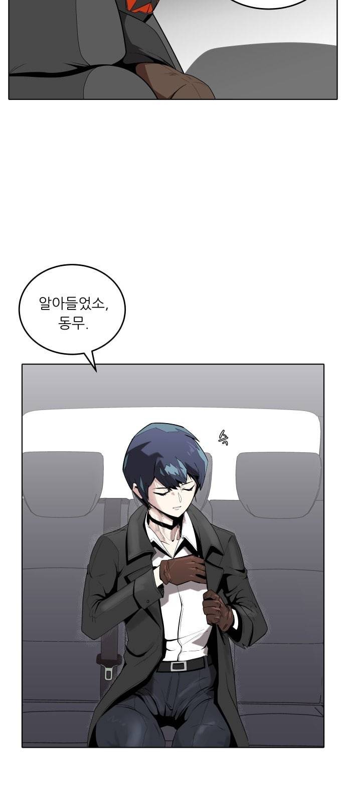 정보전사 202 추격전 05 24
