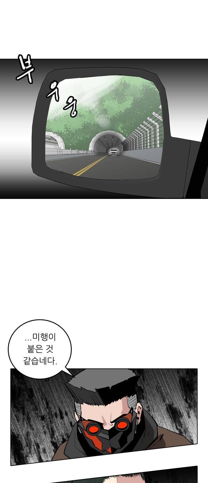 정보전사 202 추격전 05 37