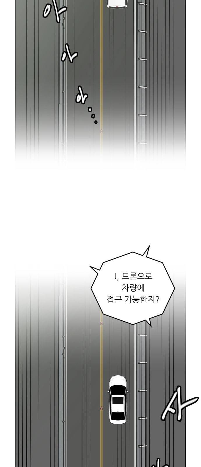 정보전사 202 추격전 05 39