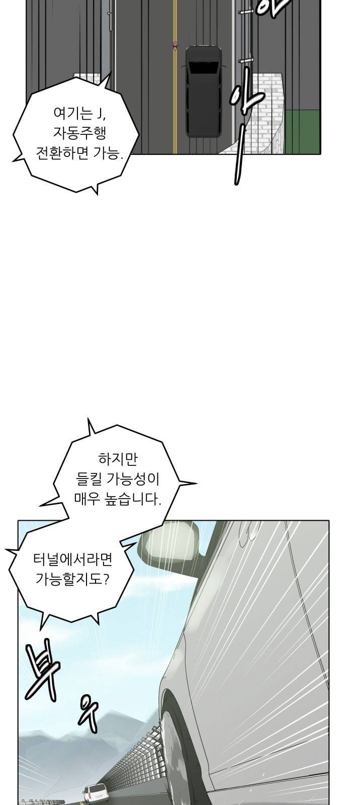 정보전사 202 추격전 05 40
