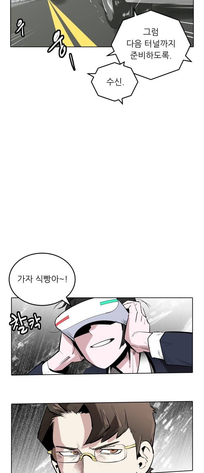 정보전사 202 추격전 05 41