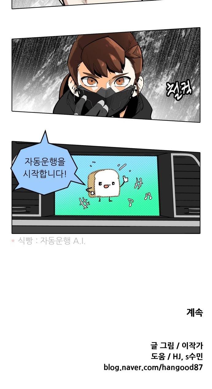 정보전사 202 추격전 05 42