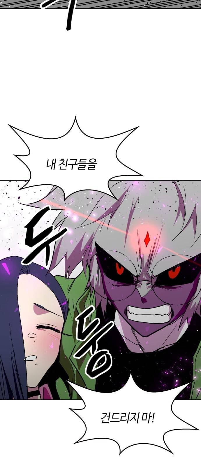 요괴대전 58화 5