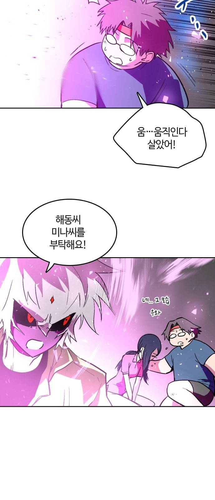 요괴대전 58화 8