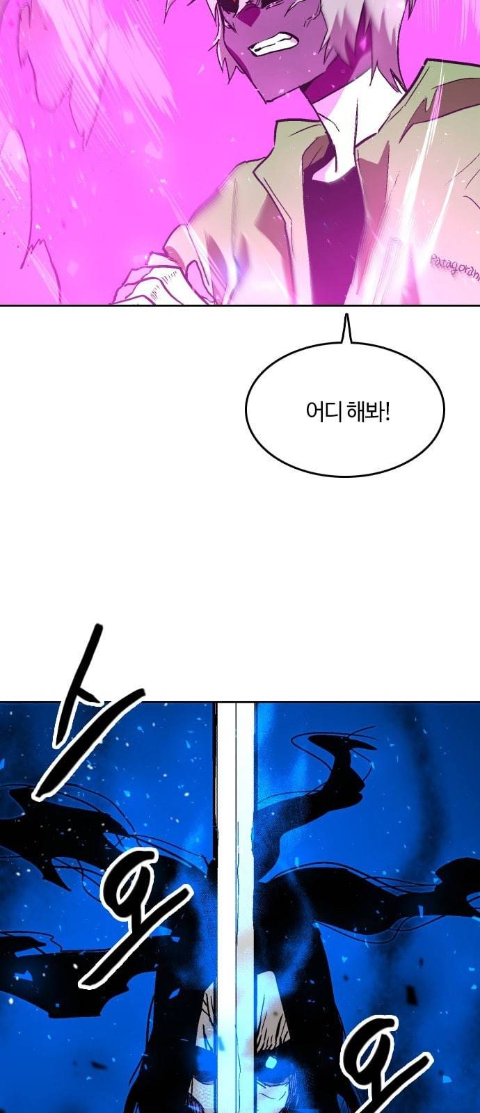 요괴대전 58화 10