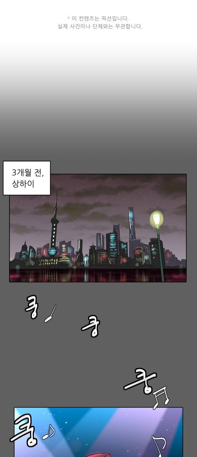 정보전사 202 음지의 법도 3 6