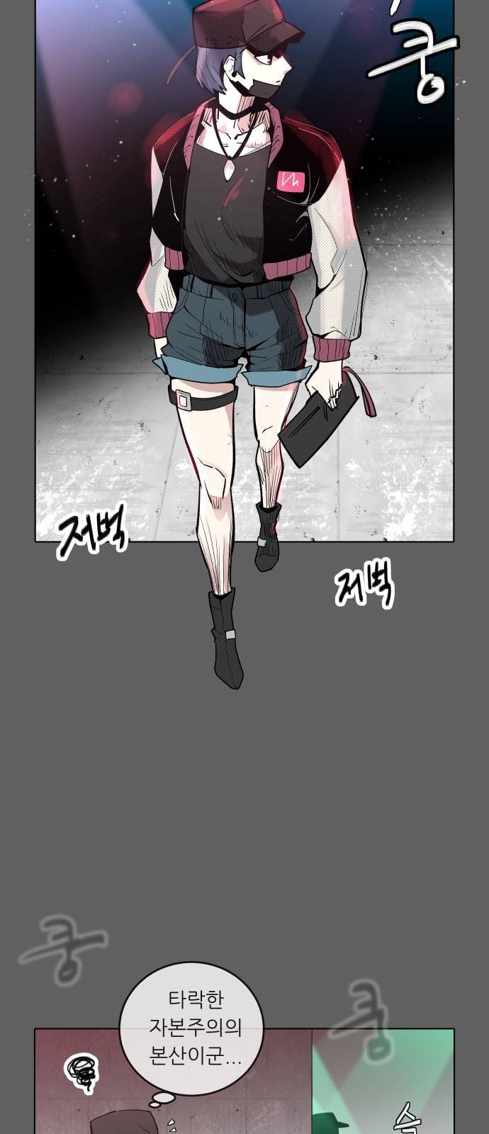 정보전사 202 음지의 법도 3 7
