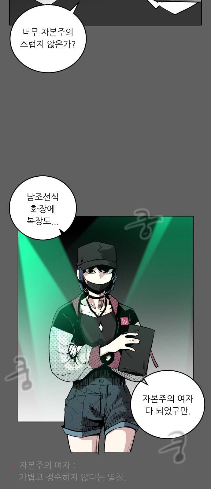 정보전사 202 음지의 법도 3 10