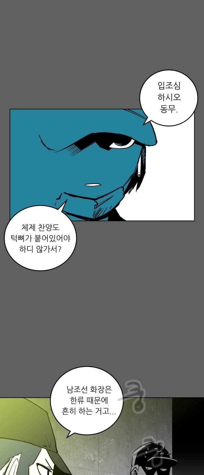 정보전사 202 음지의 법도 3 11