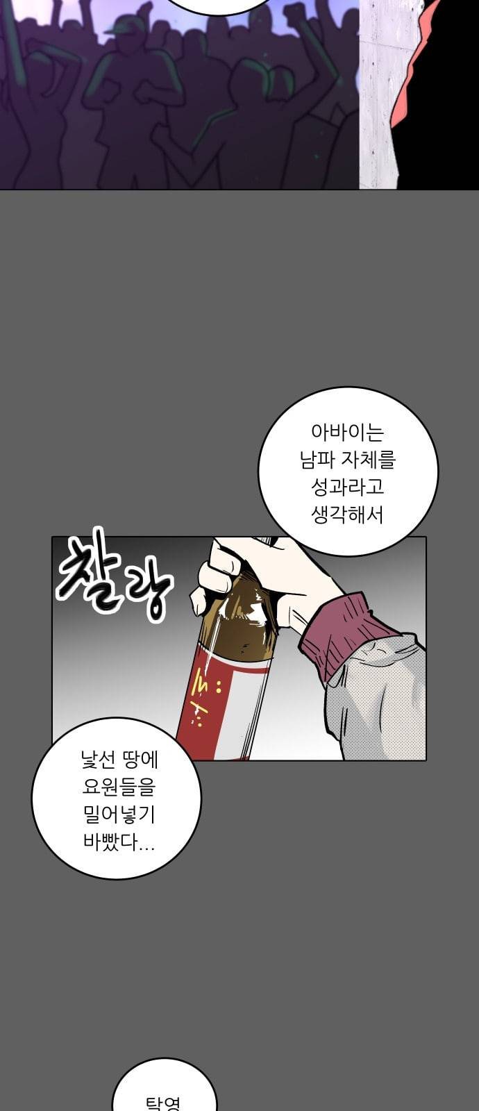 정보전사 202 음지의 법도 3 16