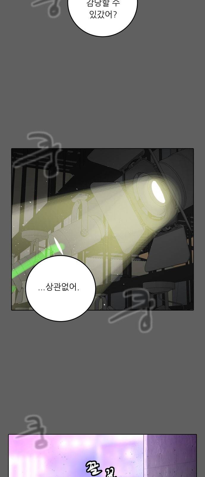 정보전사 202 음지의 법도 3 20