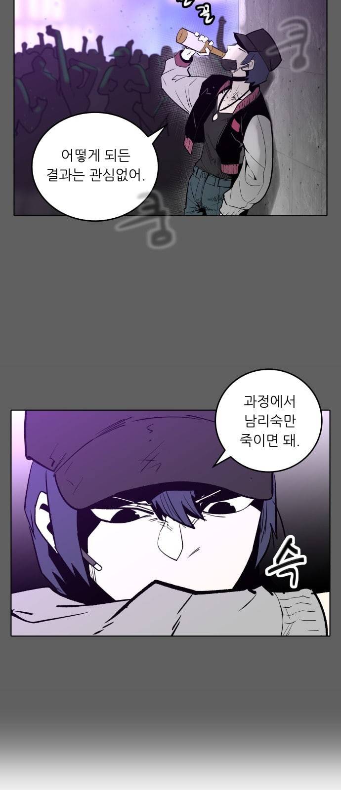 정보전사 202 음지의 법도 3 21
