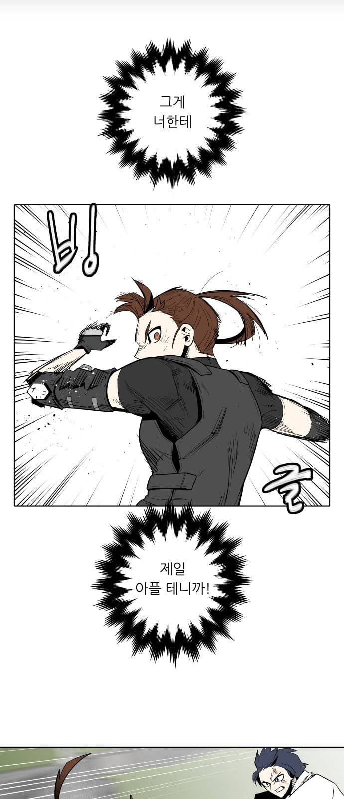 정보전사 202 음지의 법도 3 22