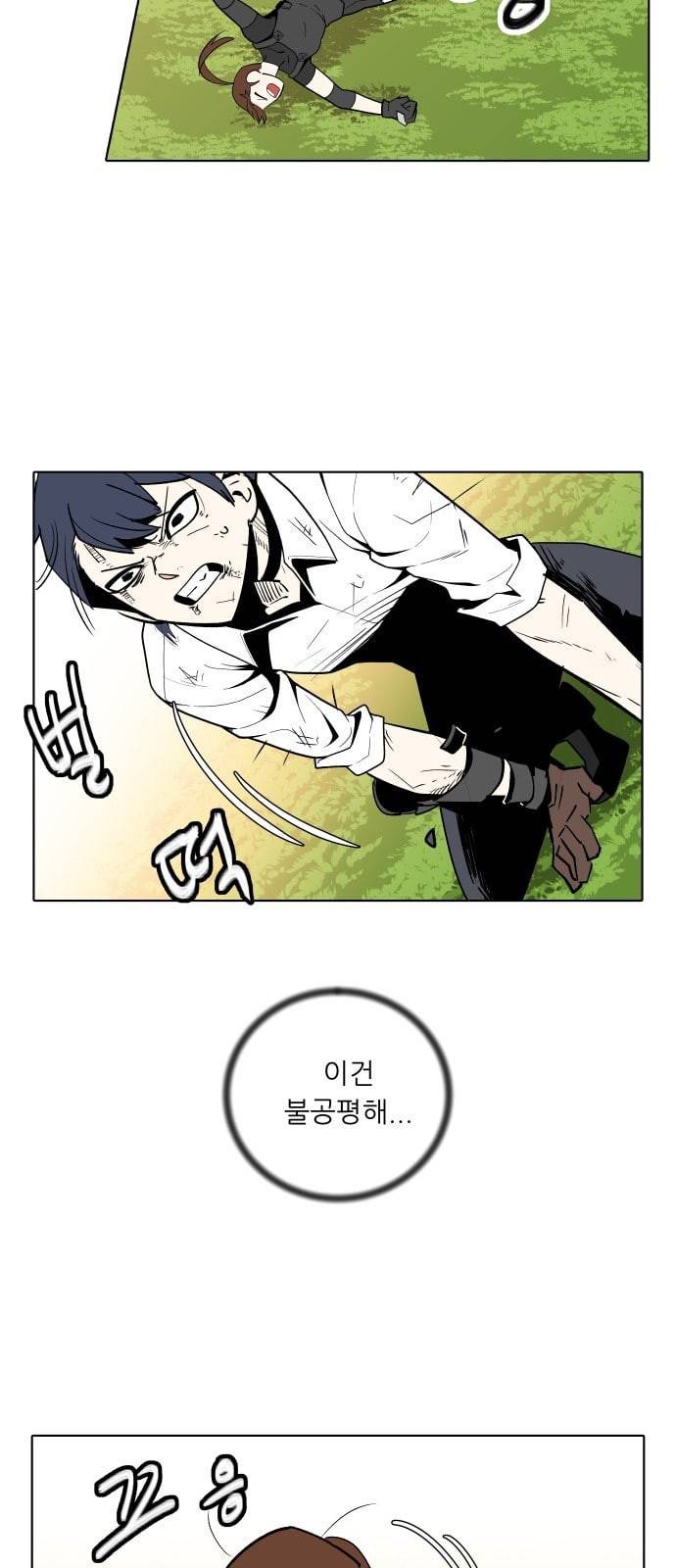 정보전사 202 음지의 법도 3 26