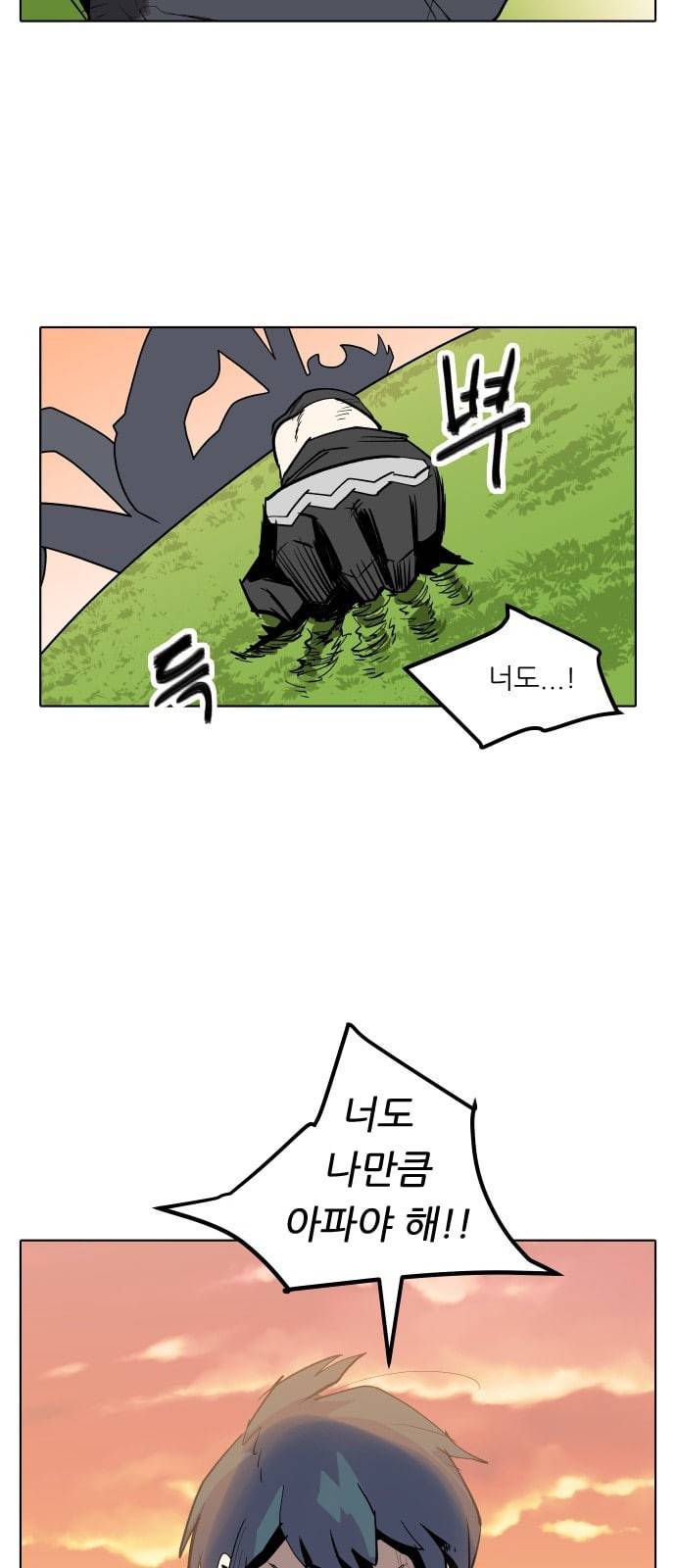정보전사 202 음지의 법도 3 28