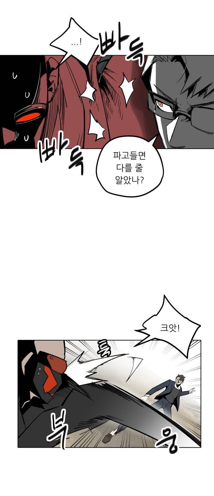 정보전사 202 음지의 법도 3 31