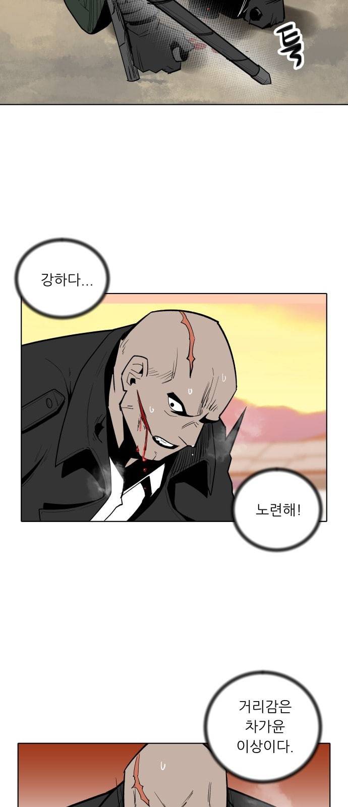 정보전사 202 음지의 법도 3 39