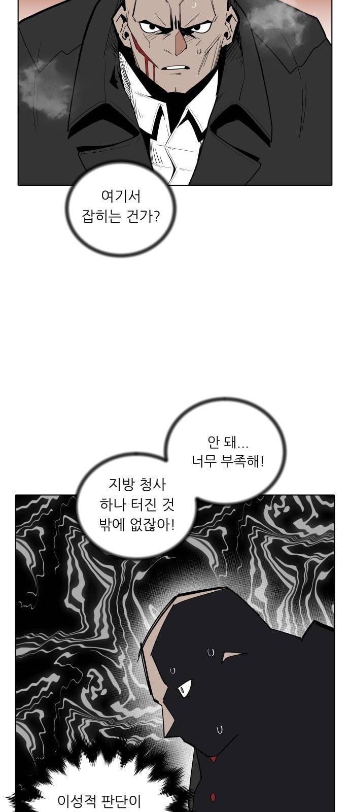 정보전사 202 음지의 법도 3 40