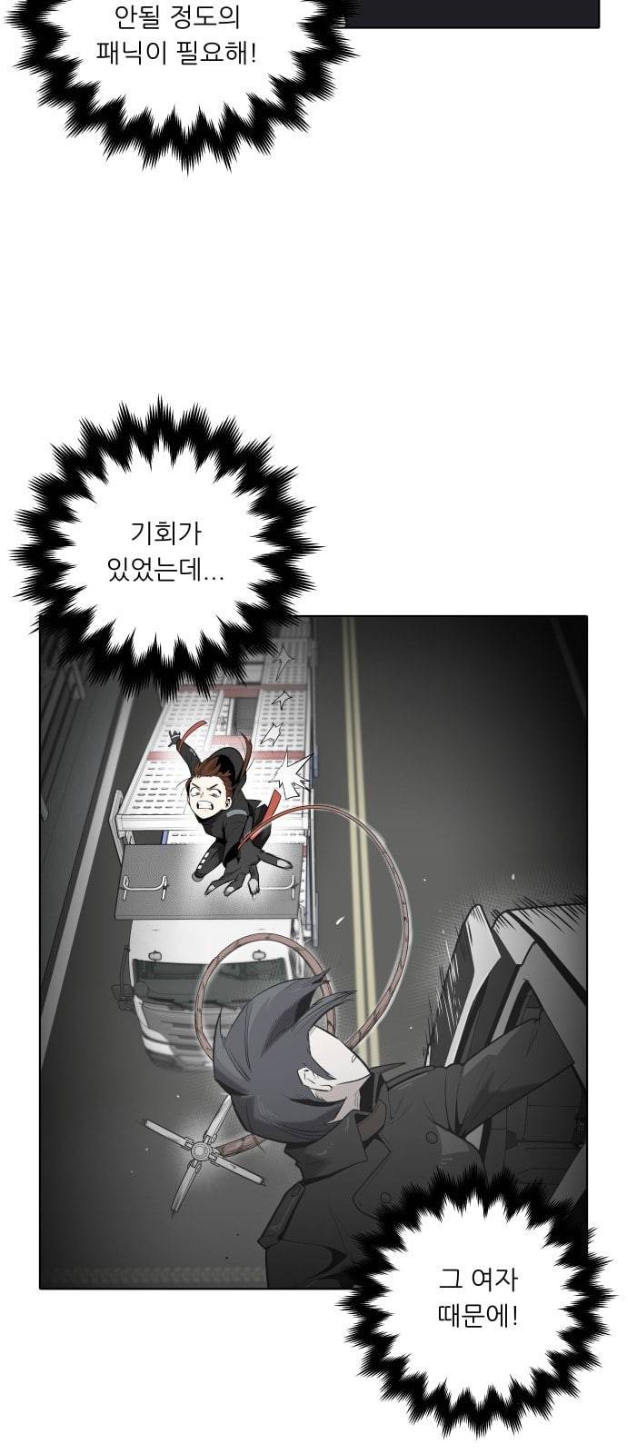 정보전사 202 음지의 법도 3 41