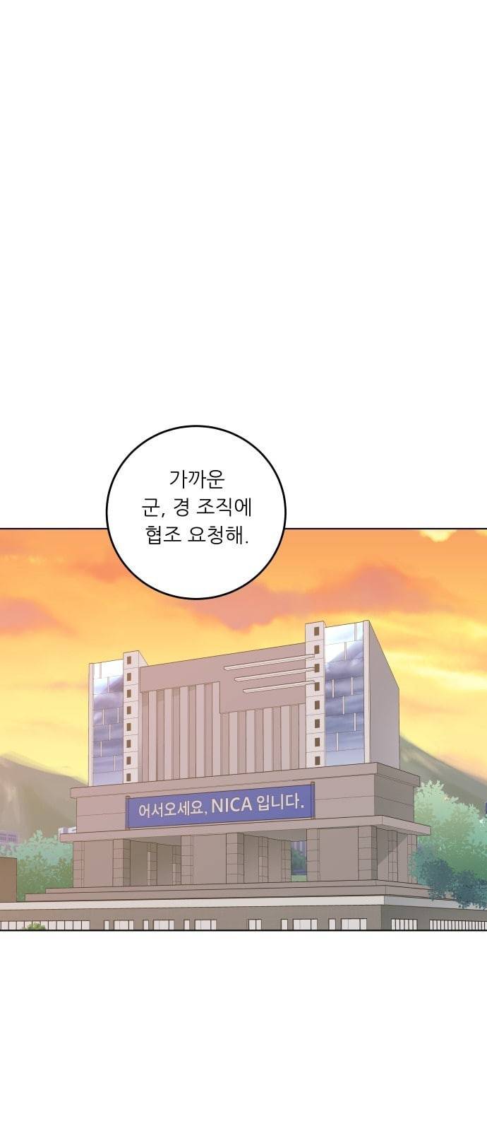 정보전사 202 음지의 법도 3 42