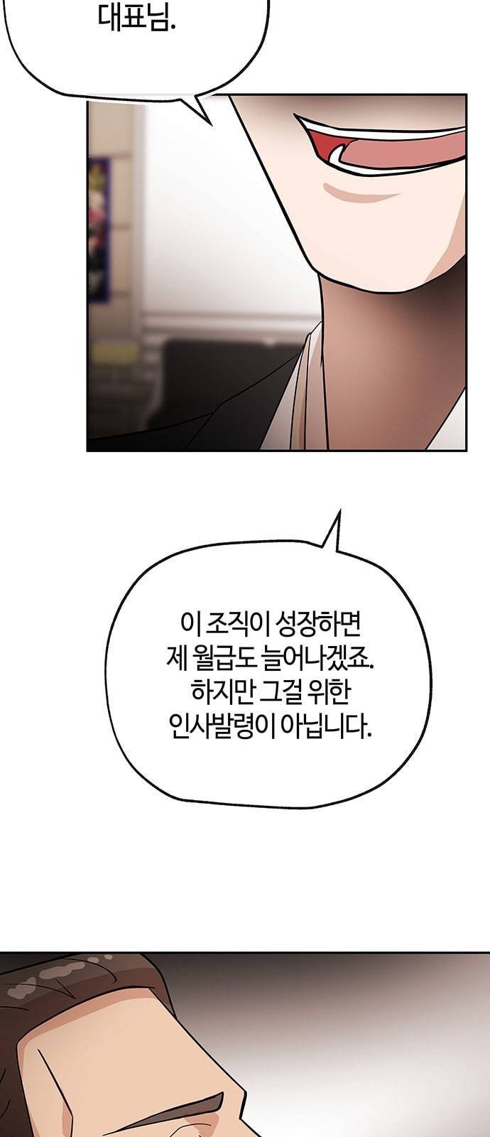 여기 악마가 있어 29 명분 6
