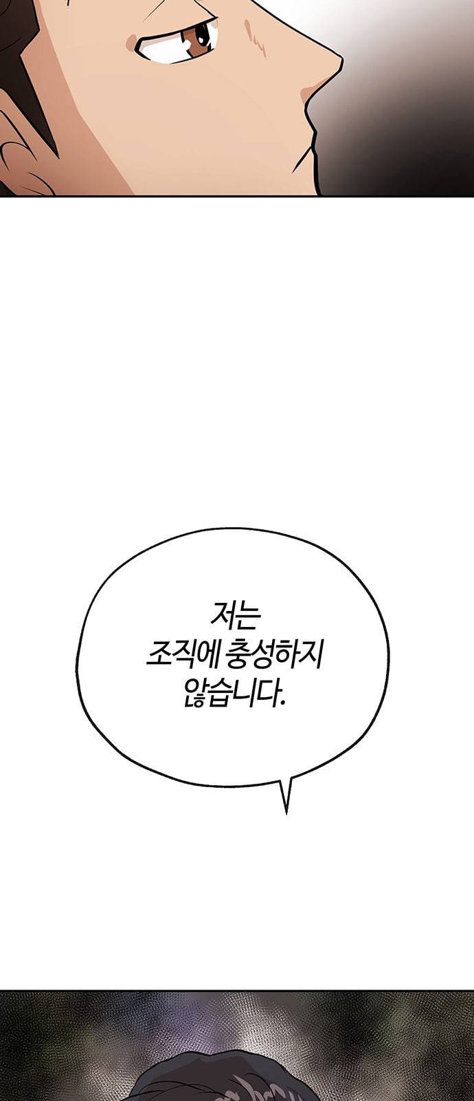 여기 악마가 있어 29 명분 7