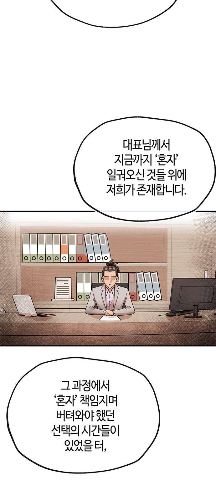 여기 악마가 있어 29 명분 9