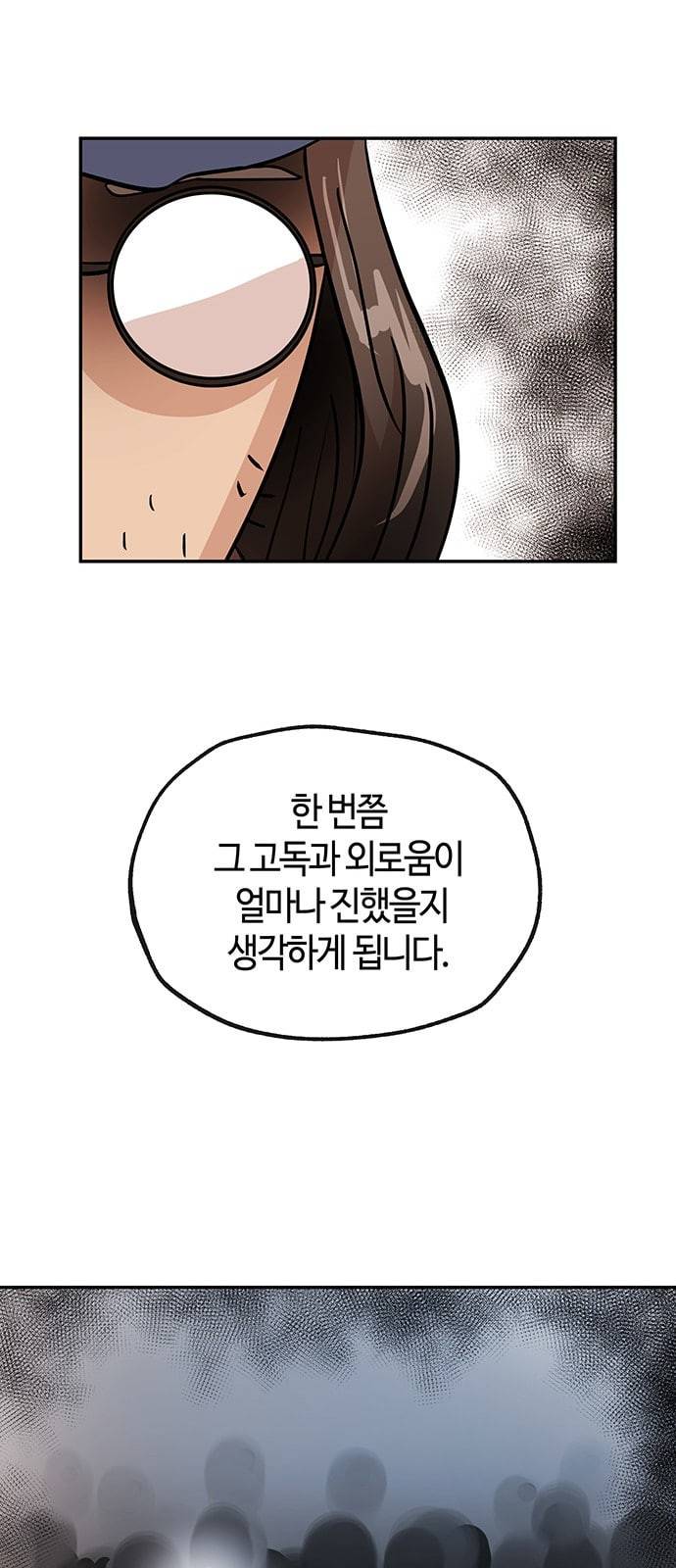 여기 악마가 있어 29 명분 10