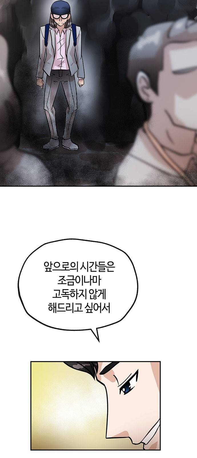 여기 악마가 있어 29 명분 11