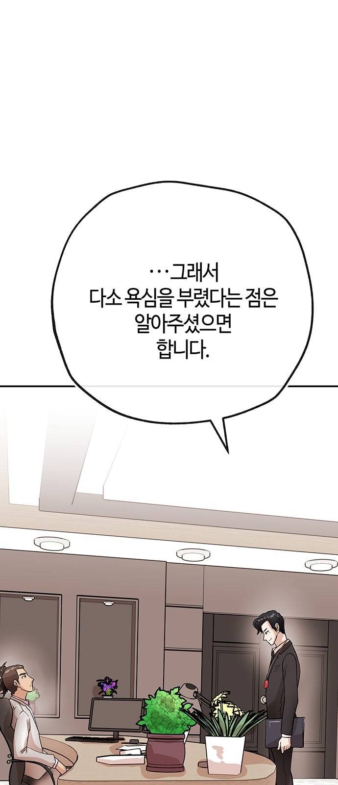 여기 악마가 있어 29 명분 12