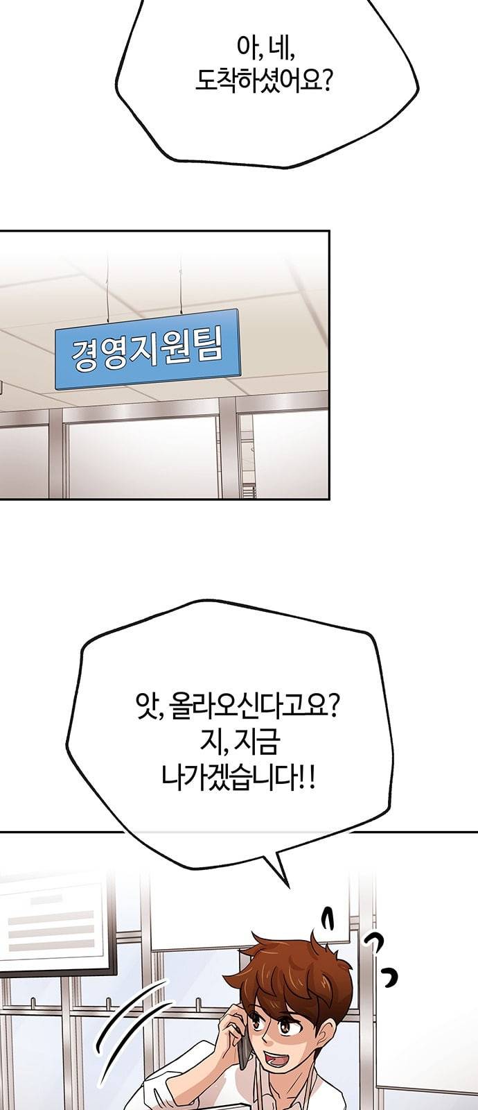 여기 악마가 있어 29 명분 15