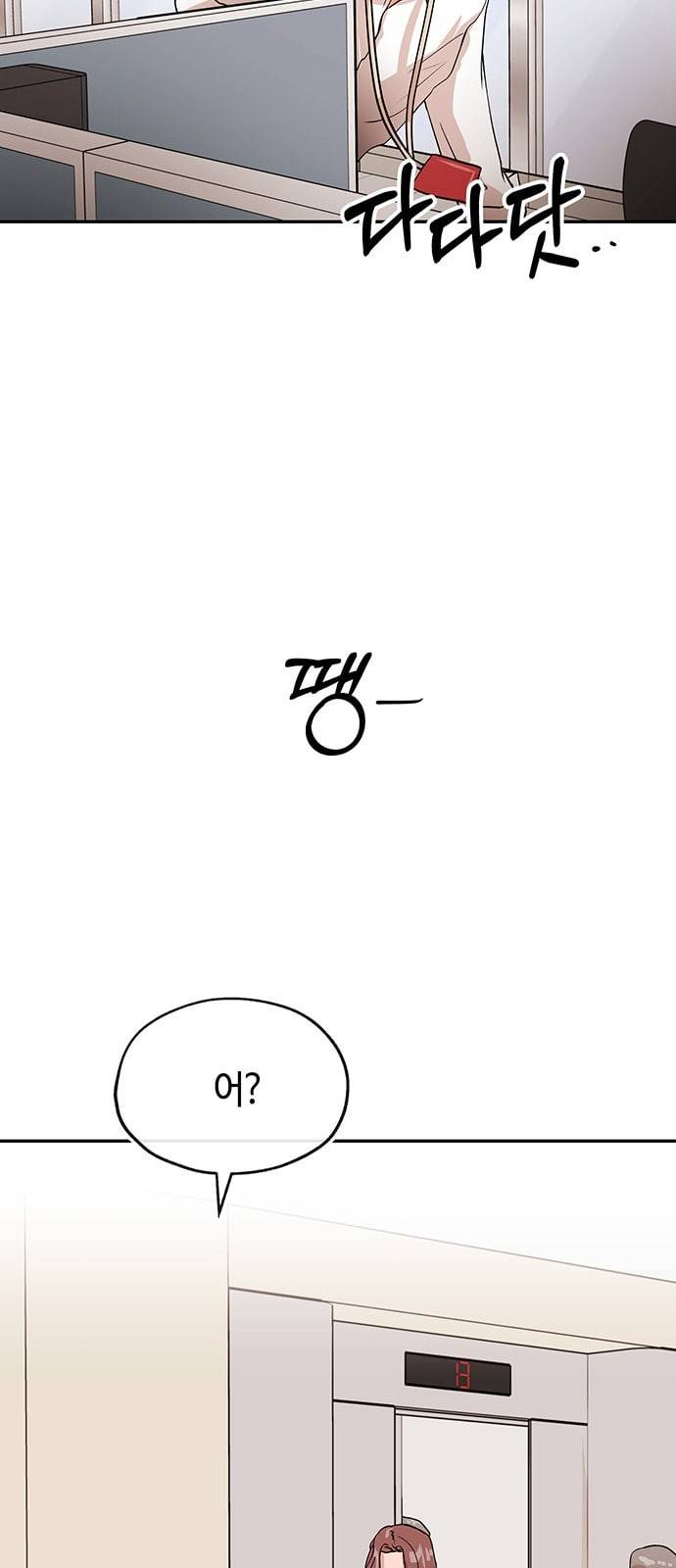 여기 악마가 있어 29 명분 16