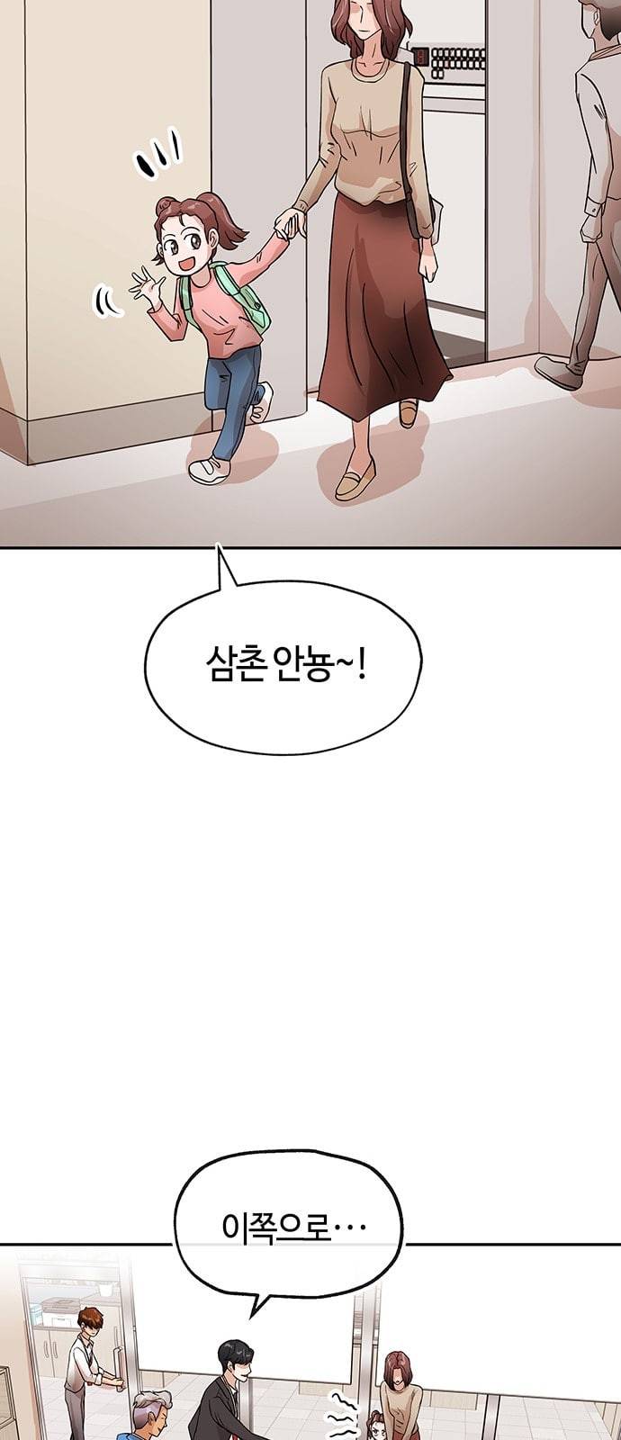 여기 악마가 있어 29 명분 17