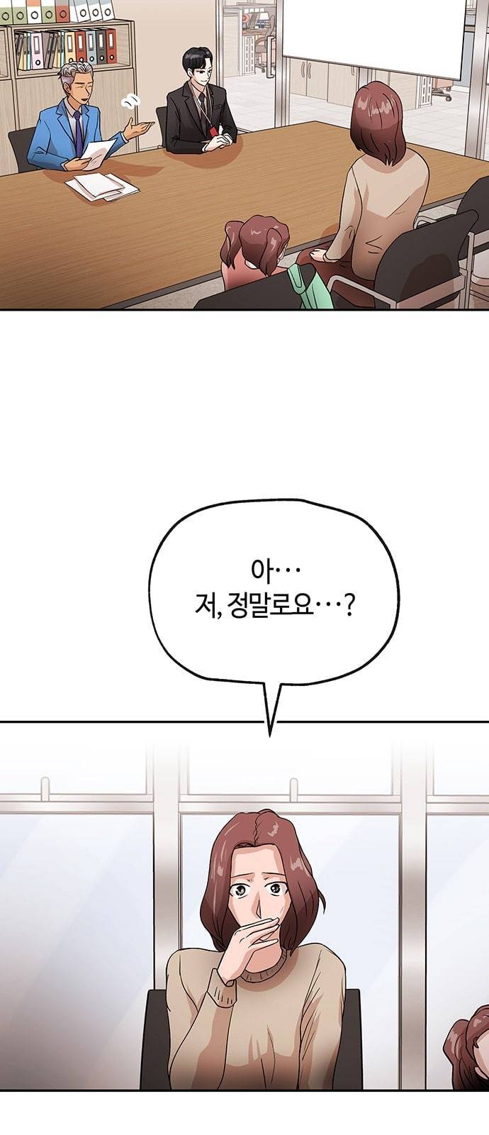 여기 악마가 있어 29 명분 19