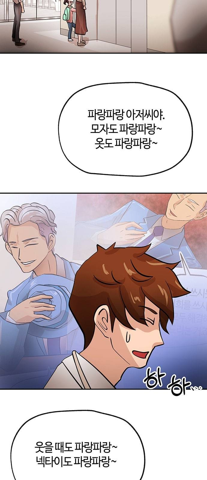 여기 악마가 있어 29 명분 23