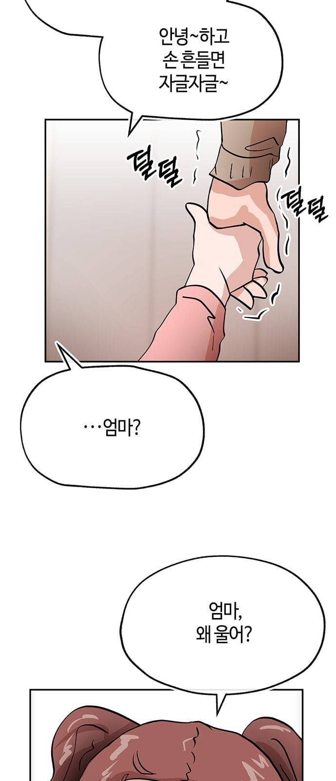 여기 악마가 있어 29 명분 24