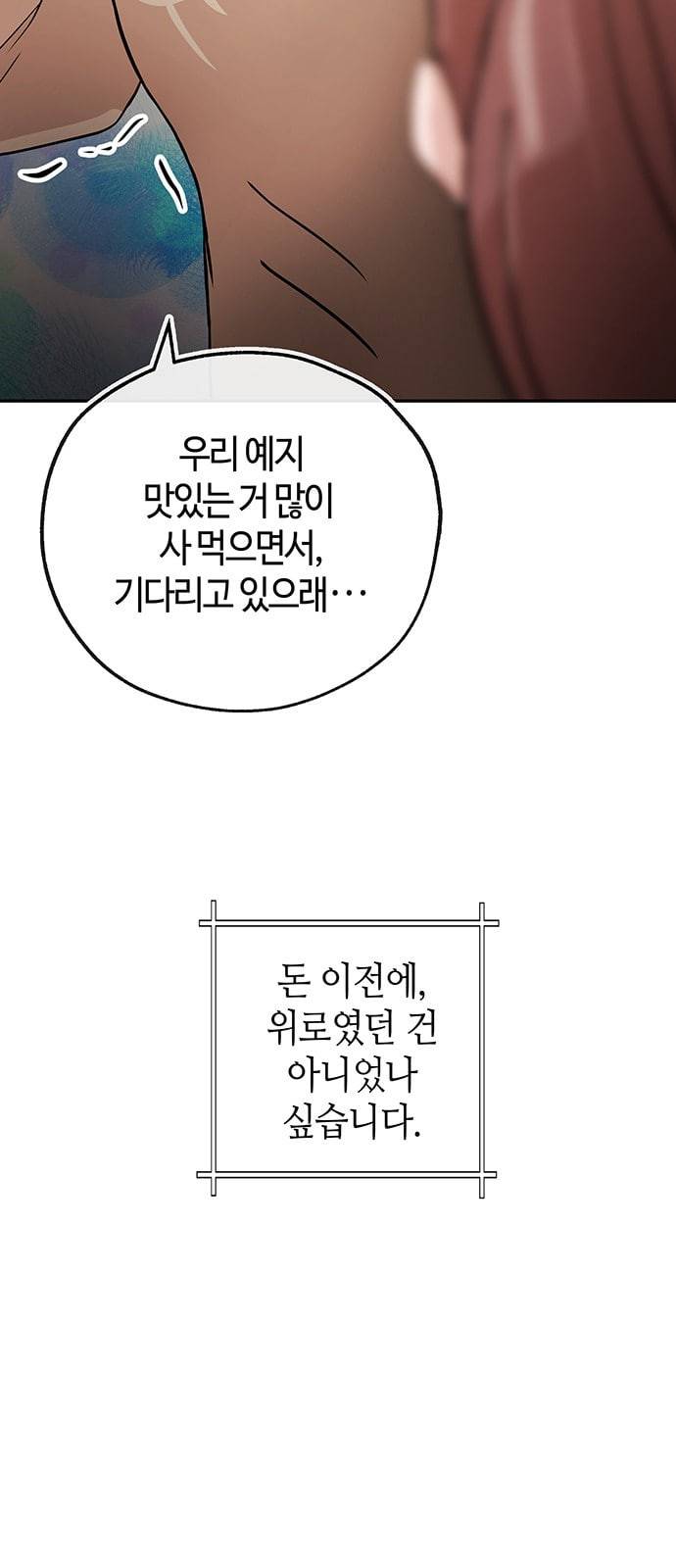 여기 악마가 있어 29 명분 27