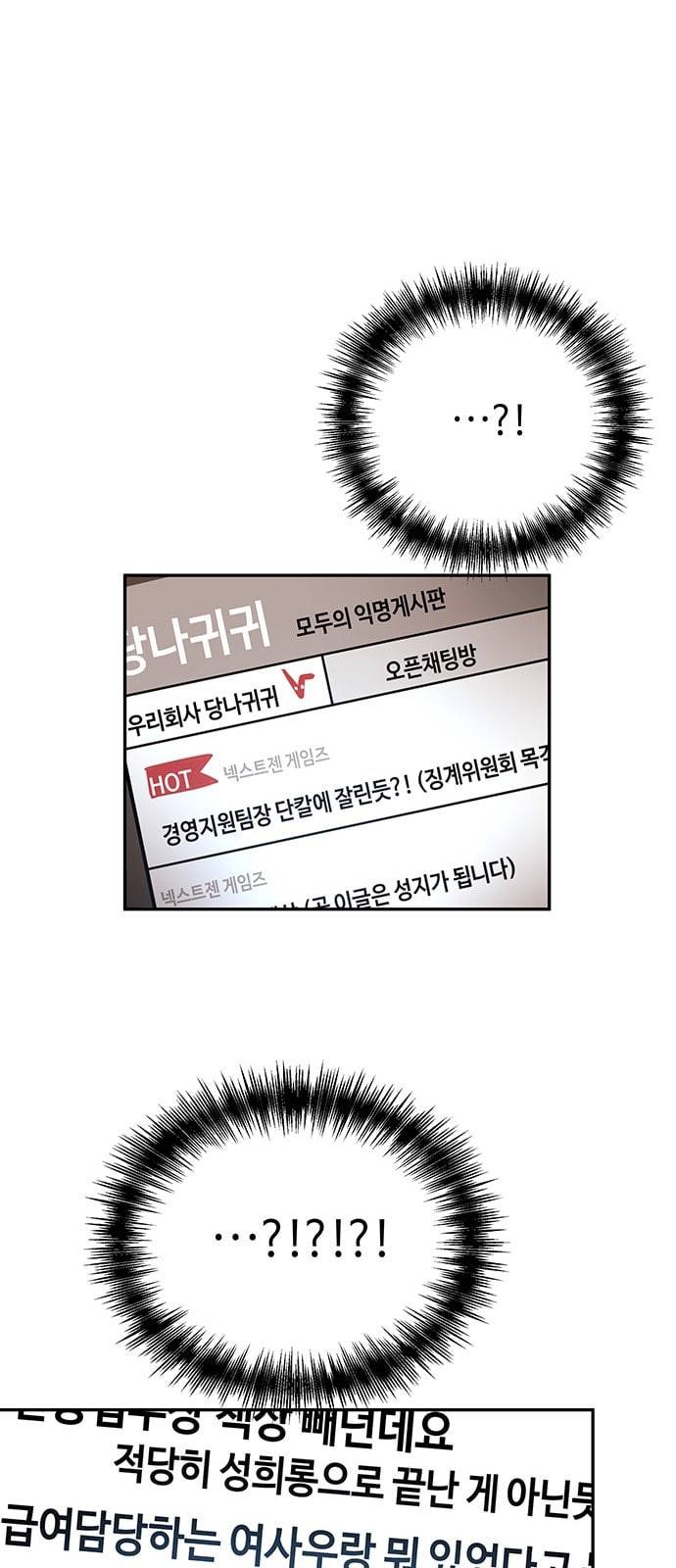 여기 악마가 있어 29 명분 28