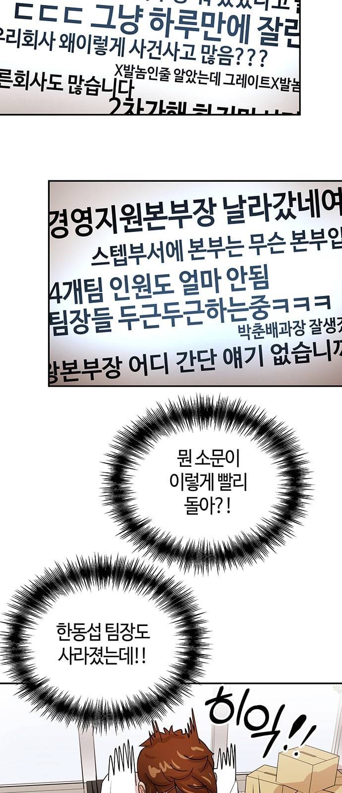 여기 악마가 있어 29 명분 29