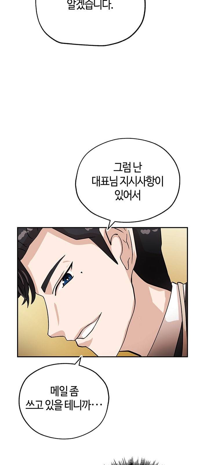 여기 악마가 있어 29 명분 32