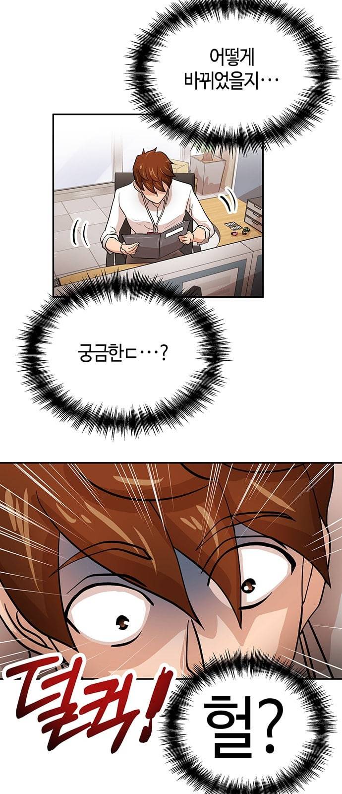 여기 악마가 있어 29 명분 33
