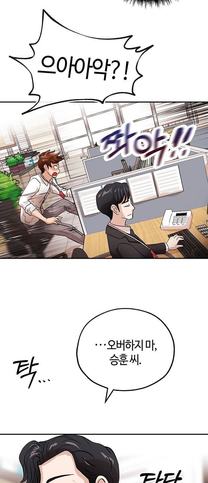여기 악마가 있어 29 명분 34