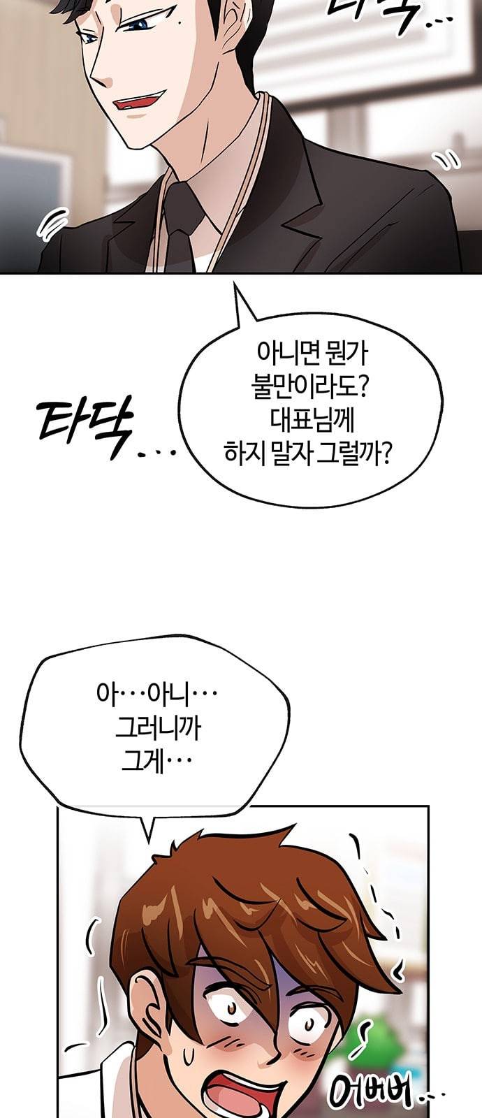 여기 악마가 있어 29 명분 35