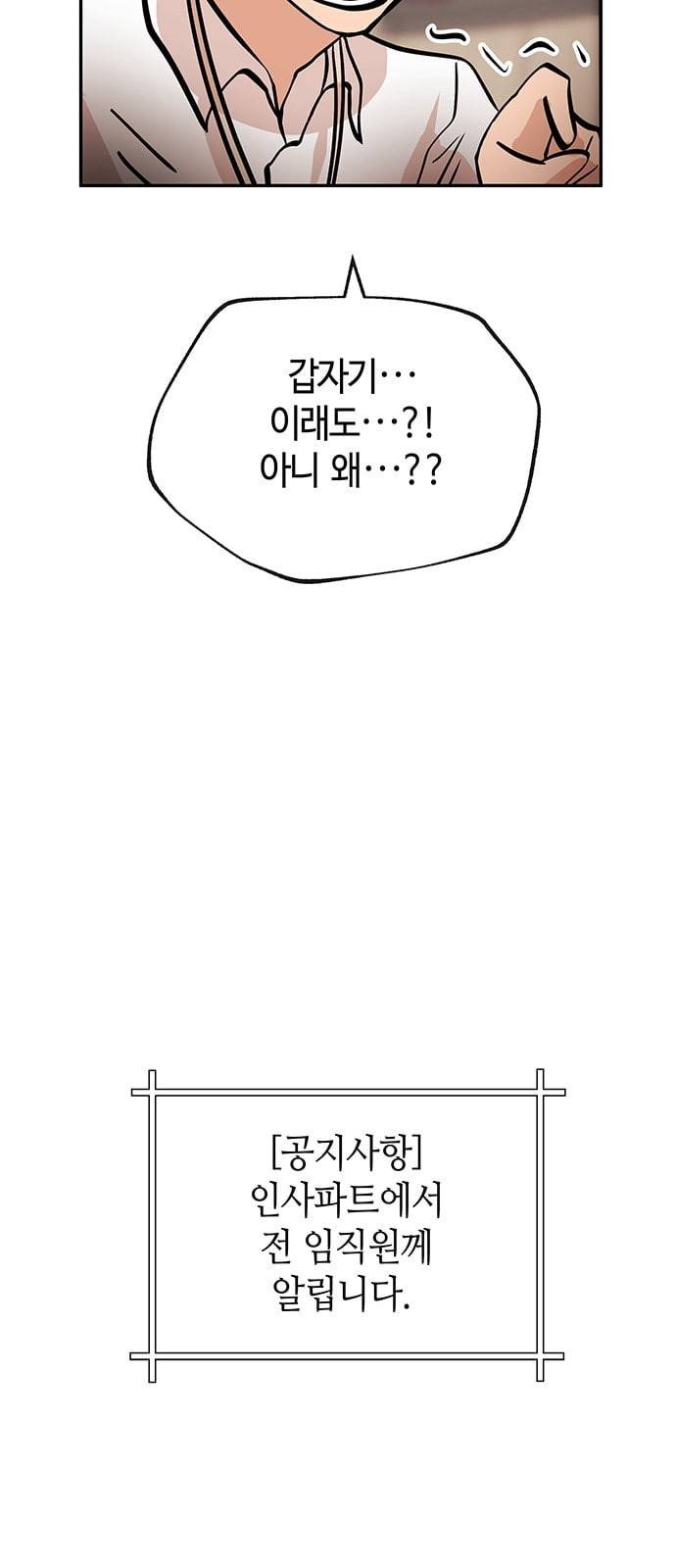 여기 악마가 있어 29 명분 36