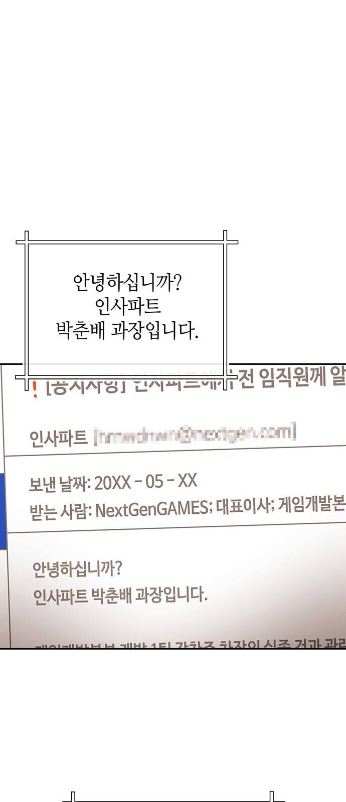 여기 악마가 있어 29 명분 37